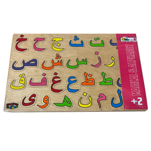 Image of the Arabic Alphabet Wooden Puzzle Board by My School Play & Learn