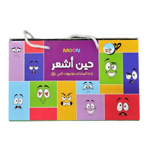 حين أشعر - إدارة المشاعر بتوجيهات النبي When I feel - Managing emotions according to the Prophet's guidance (interactive set of cards)