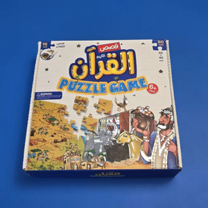 Image of the Islamic Educational Puzzle "بازل خريطة قصص القرآن الكريم 80 قطعة مع 16 قصة ممتعة Quran Stories Map Puzzle, 80 pieces with 16 fun stories"