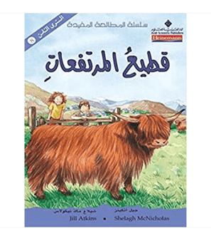 قطيع-المرتفعات