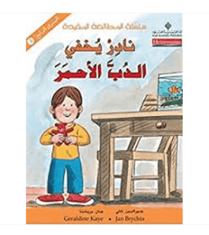 ناجر-يخفى-الدرب-الاحمر