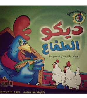 face-cover_ديكو-الطماع