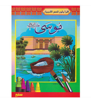 read-color-story-musa-cover