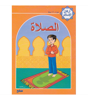 coloring-salah-cover