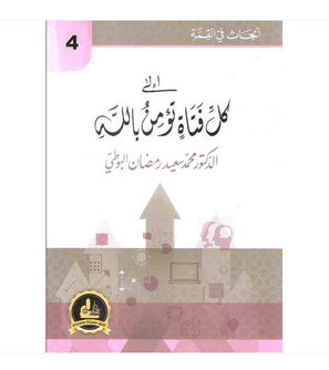face-cover_الى-كل-فتاة-تؤمن-بالله