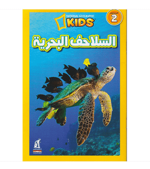 National Geographic Kids Sea Turtles by Laura Marsh Arabic children's marine life book front cover