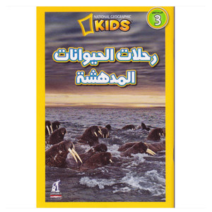 Front cover image of the book "National Geographic (Kids): Amazing Animal Journeys - رحلات الحيوانات المدهشة"