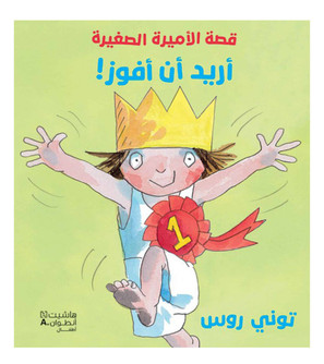 أريد أن أفوز (1)