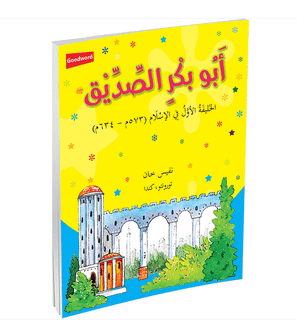 Abu Bakr Siddiq First Caliph of Islam Arabic book by Saniyasnain Khan cover