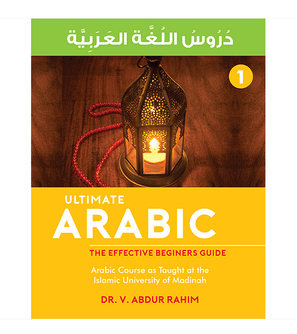 Ultimate Arabic 1 by Dr. V. Abdur Rahim Goodword Arabic course book cover