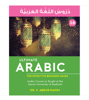 Ultimate Arabic 3B by Dr. V. Abdur Rahim Goodword Arabic course book cover
