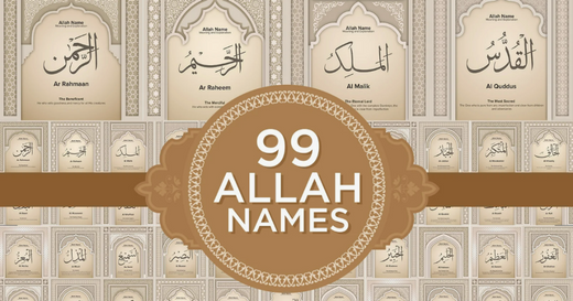 99 Names Of Allah