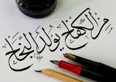 4 Features of Arabic Language