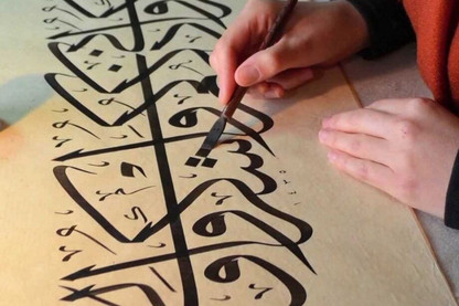 Teach the Beauty of Arabic Calligraphy: Creative Project Ideas