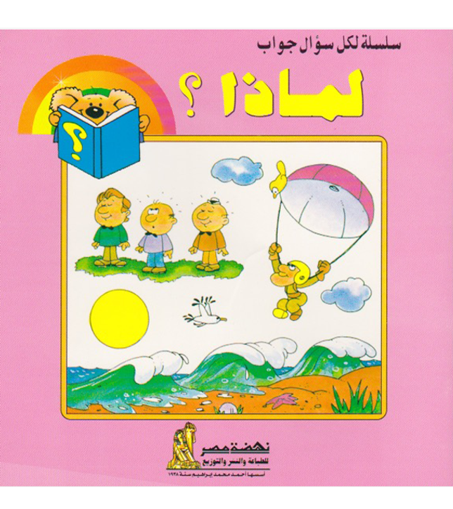 face-cover_لكل-سؤال-جواب face-cover_لكل-سؤال-جواب