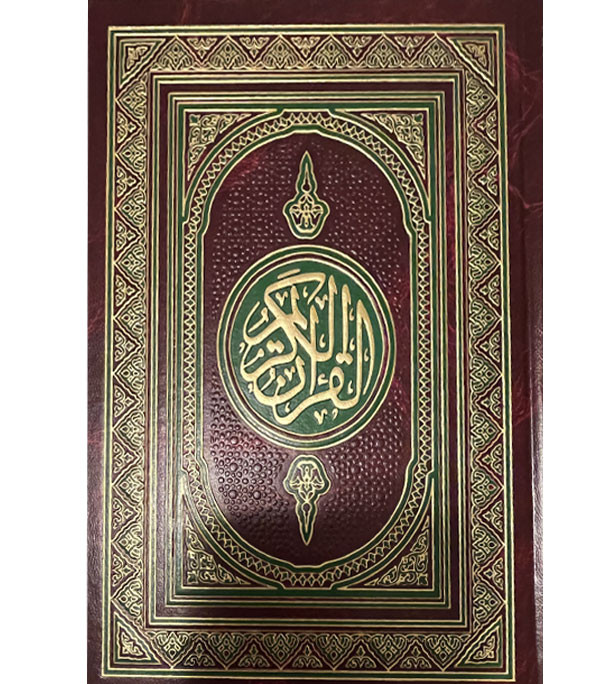 Mushaf red and gold cover Arabic Quran 8 x 5.5 edition