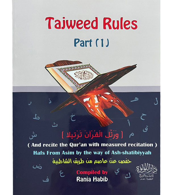 Tajweed-Rules-Combileed-by-Rania-Habib