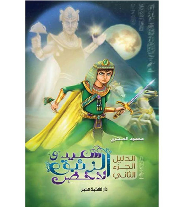 Evidence-2-Happy-and-Green-Mercury