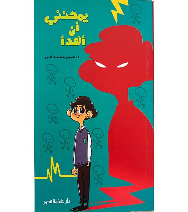 book-I-can-calm-down