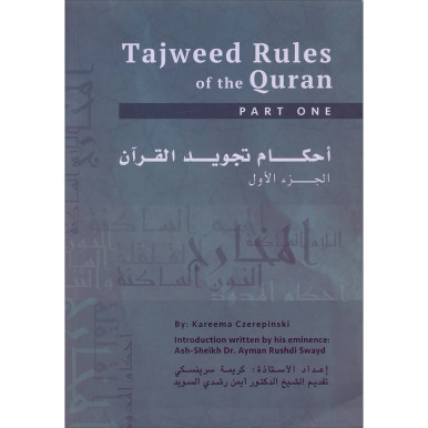 Tajweed Rules of the Qur'an Part 1 Second Edition by Kareema Czerepinski cover