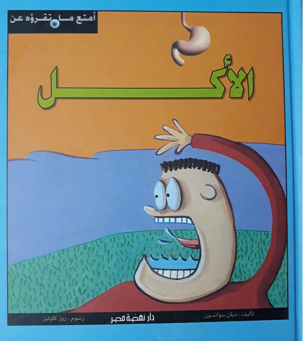 Enjoy-What-You-Read---Eating