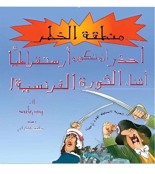 Beware-series-to-be-an-aristocrat