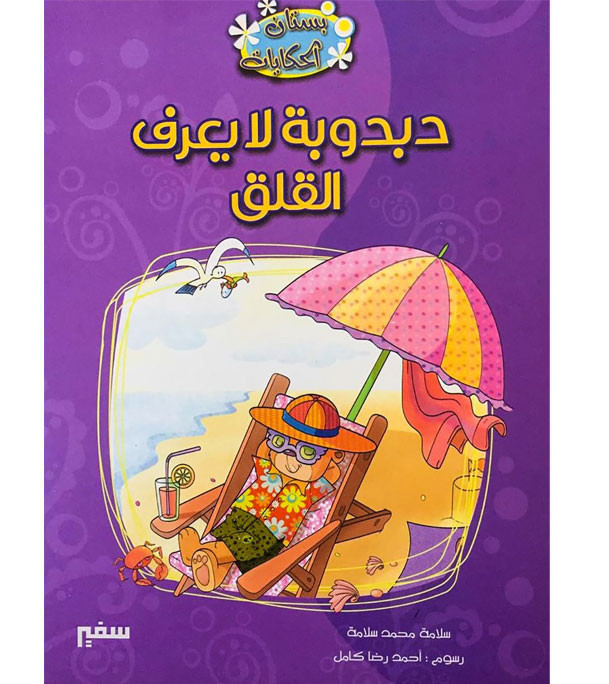 A-teddy-bear-who-knows-no-worries