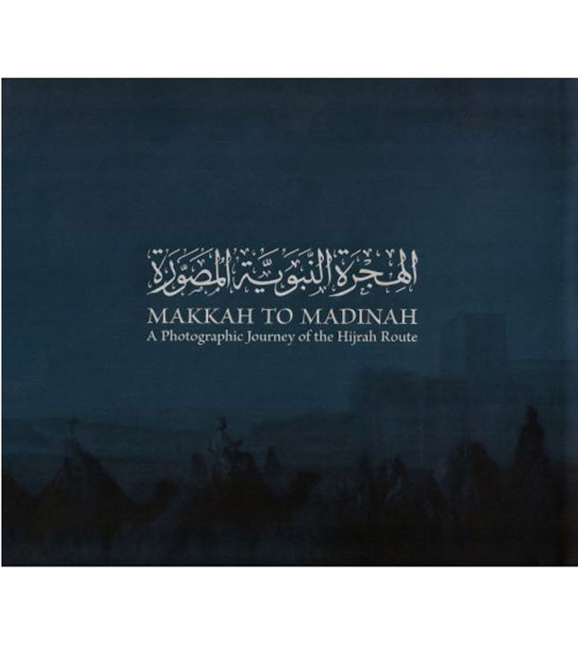 Front cover image of the book "Makkah to Madinah: A Photographic Journey of the Hijrah Route الهجرة النبوية المصورة", written by Dr. Abdullah Al-Kadi