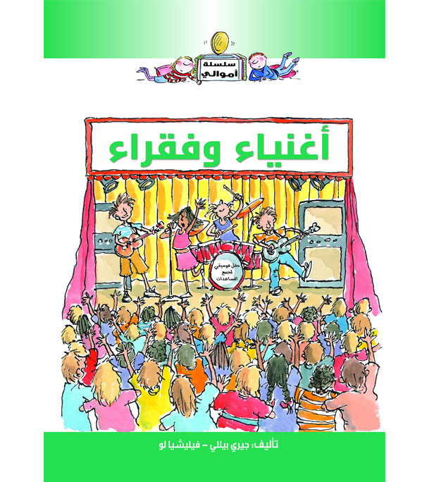 My-Money-Rich-and-Poor