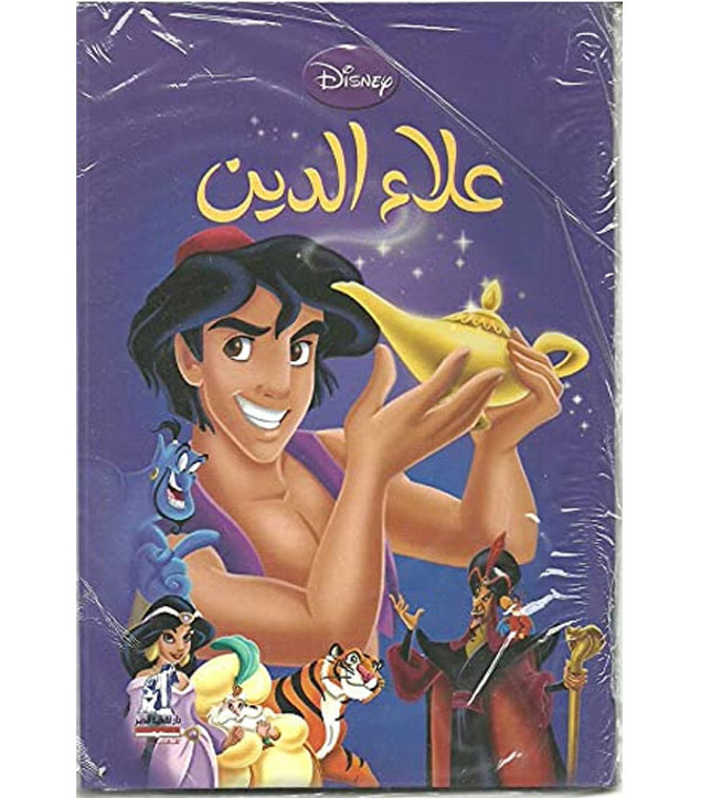 aladdin