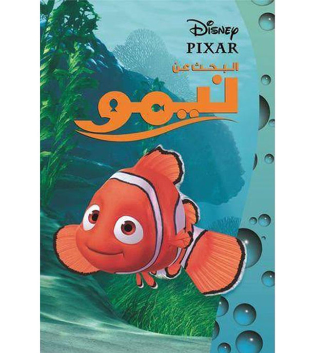 searching-for-nemo