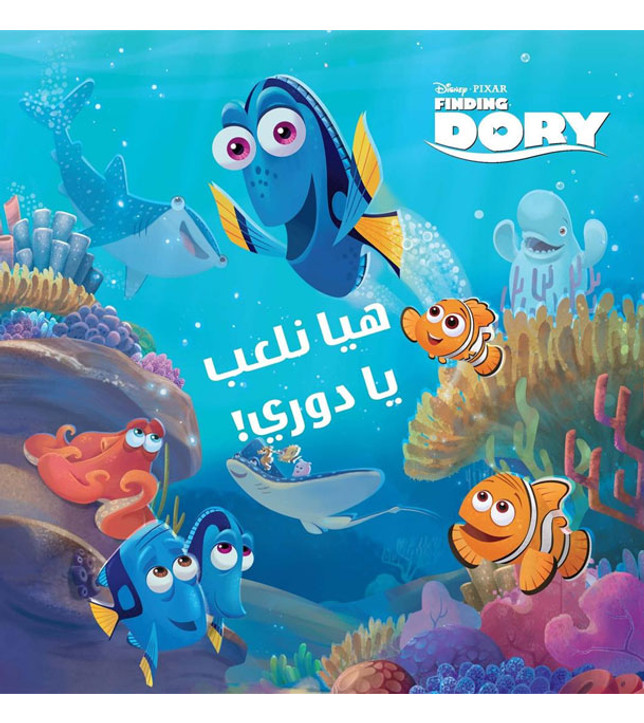 Lets-Play-Dory