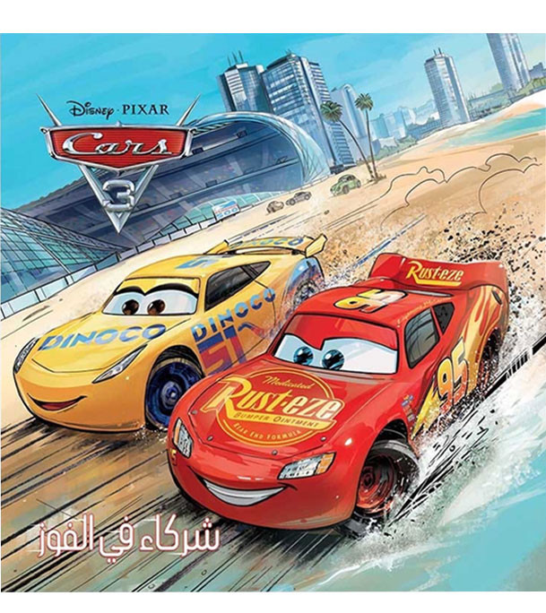 Cars-3--Partners-in-winning