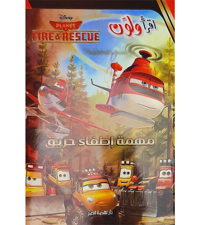 Read-and-color-–-Firefighter-mission Read-and-color-–-Firefighter-mission
