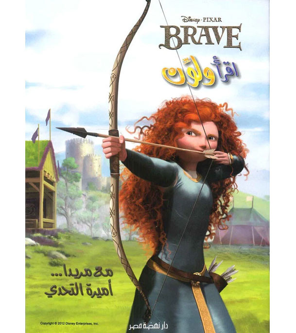 Merida Pricncess of challange