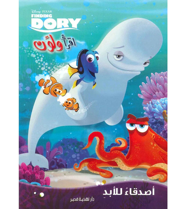 Read-and-Color-–-Friends-Forever Read-and-Color-–-Friends-Forever
