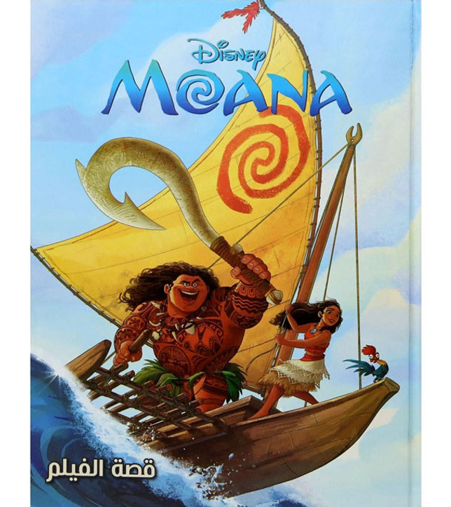 Disney-Moana-–-The-Story-of-the-Movie Disney-Moana-–-The-Story-of-the-Movie