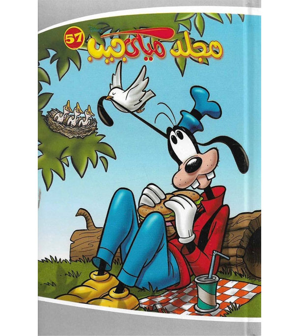 Mickey-Gibb-Vol-57