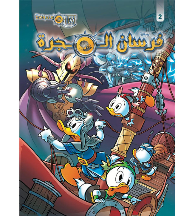 Disney-Donald-Quest-Galaxy-Knights--2