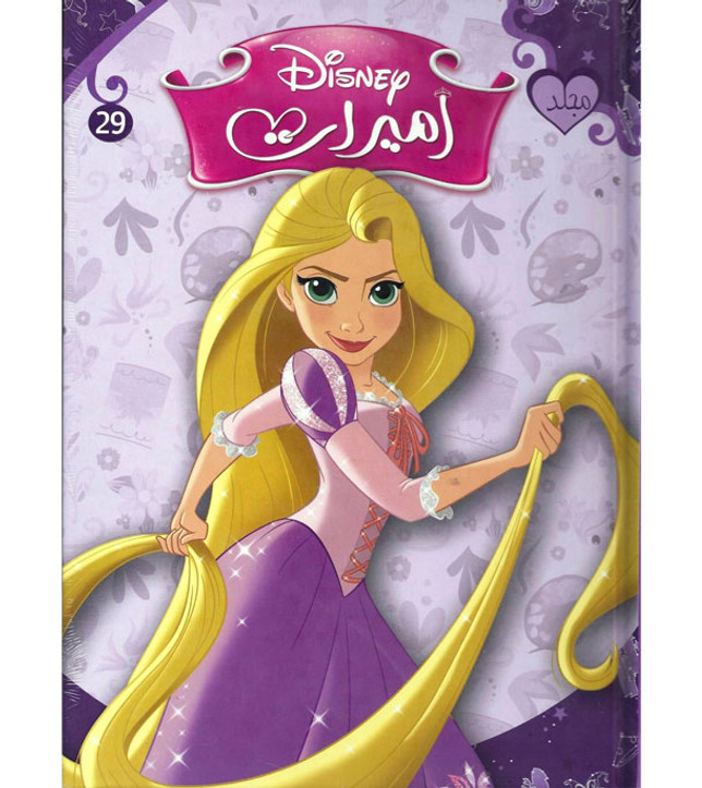 Disney-Princes-Volume-29