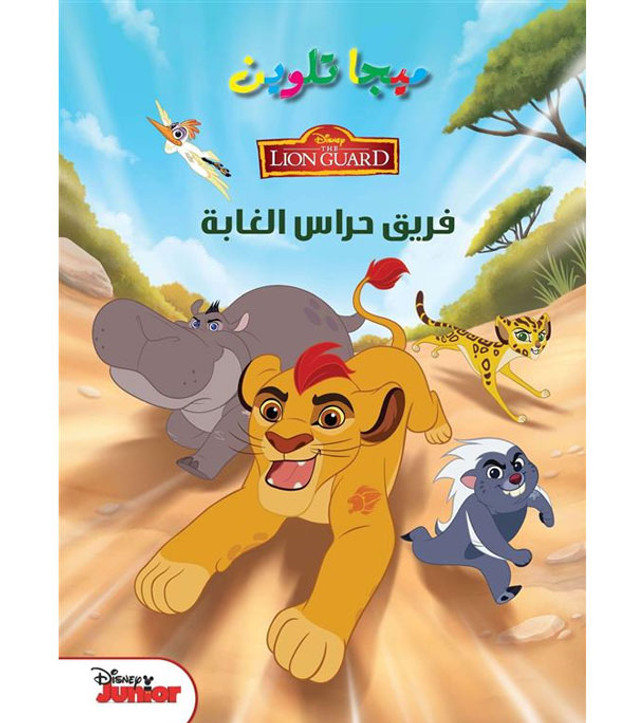 Mega-Coloring---Forest-Guardians-Team