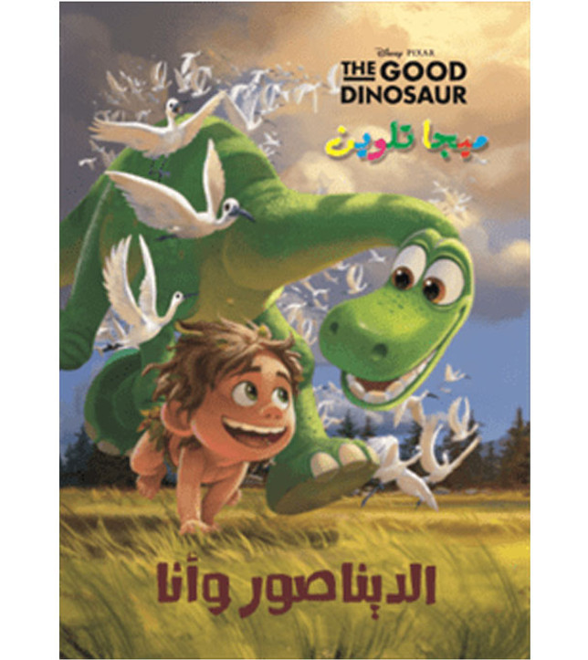Mega-Coloring-–-Dinosaur-and-Me Mega-Coloring-–-Dinosaur-and-Me