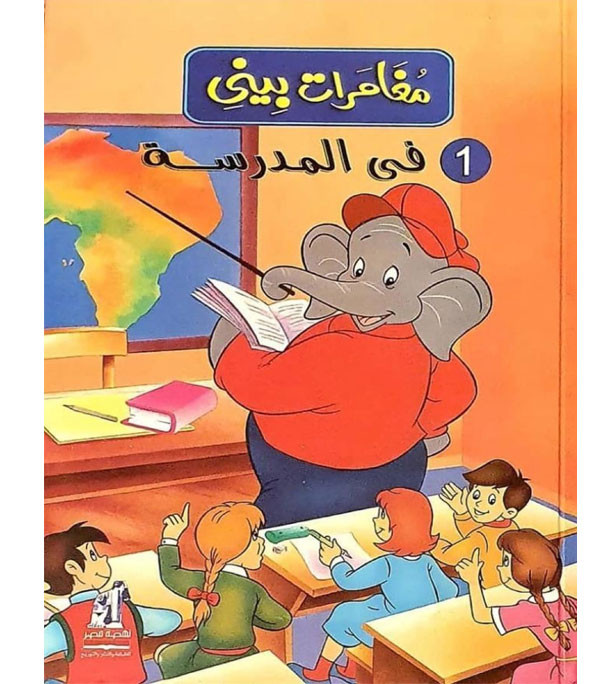 The-Adventures-of-Penny---Balloon-Pilot