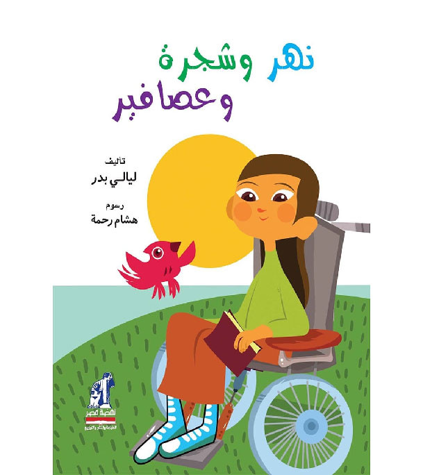 River-tree-and-birds