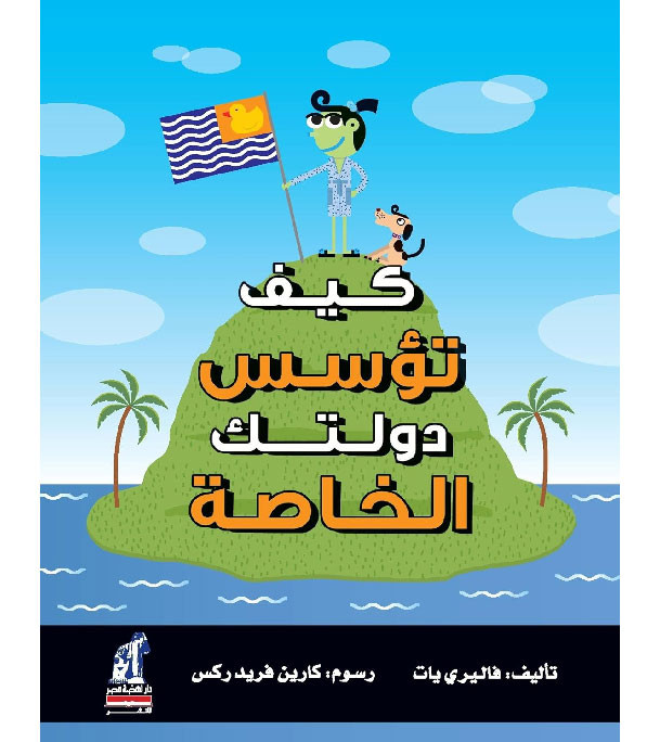 How-to-Establish-Your-Own-Country