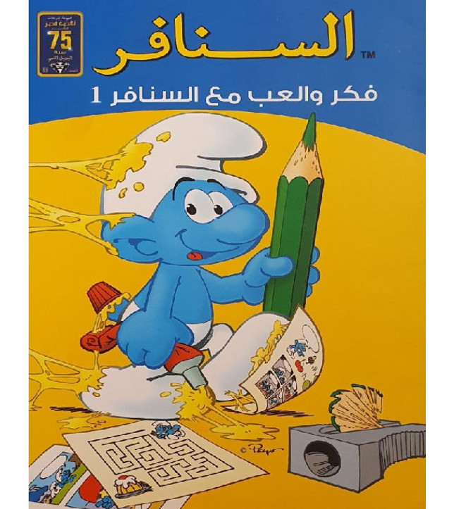 Smurfs---Think-and-play-with-the-Smurfs Smurfs---Think-and-play-with-the-Smurfs