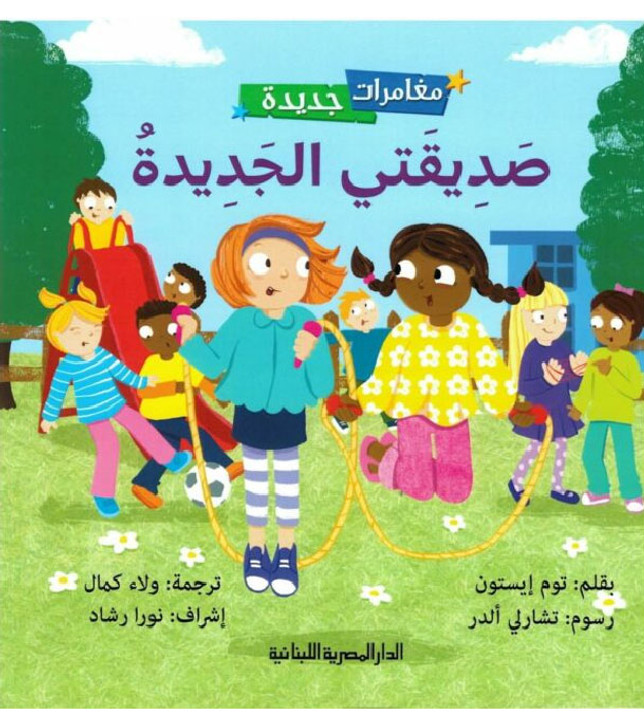 My-New-Girl-Friend My-New-Girl-Friend