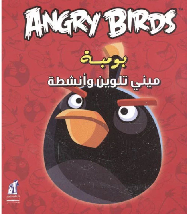 Angry-Birds-Bomba---Mini-Coloring-and-Activities