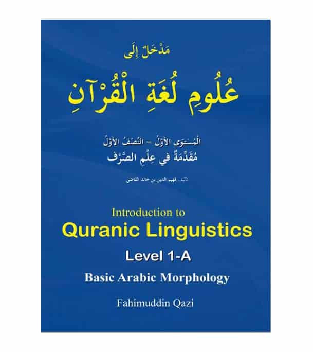 Quranic Linguistics Level 1-A Intro Arabic Morphology by Fahimuddin Qazi front cover