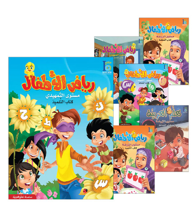 ICO-Learn-Arabic-(Set-of-6-Books-With-Teacher-Guides-Pre-K---2